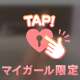 おふろタイム💓