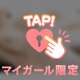 【残り1枠】No.1潮吹き嬢💓