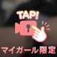 スカートの中、、、♡