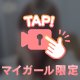 ななせの秘密の香り🌷💕