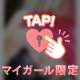 初めてのちょっと♡♡♡な投稿💋