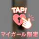 8月スタート！