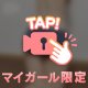 お尻フェチ集まれ〜