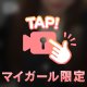 初動画🎞♡