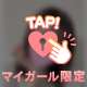 イクよ🤍