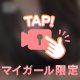 ゆらり...👀