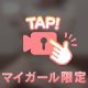 見えた…？❤️🔞