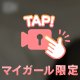 チラッと可愛いの見て🩷