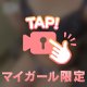 はじめまして！