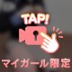 恥ずかしいけど💦