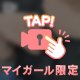 初めての...♡♡