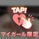 えちえちをご提供