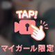 体験入店終了- ̗̀📢