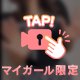 また来てね💕︎
