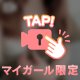 ちら🫣🩷