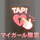 お仕事前に、たくさんお話しちゃいました🤭💞