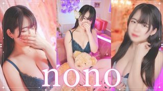NONO