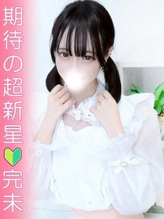 咲良【さくら】【新人割対象🔰】