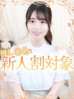 せりな