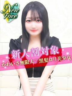 えま