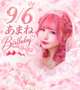 My Birthday！