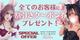 🉐🈹メスイキローション⁉️7月1日よ り割引きイベント開始🥳✨