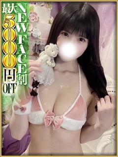 さくらん東京 デリヘル KAGURA