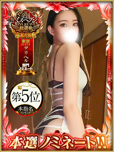 さくらん東京 デリヘル YURI