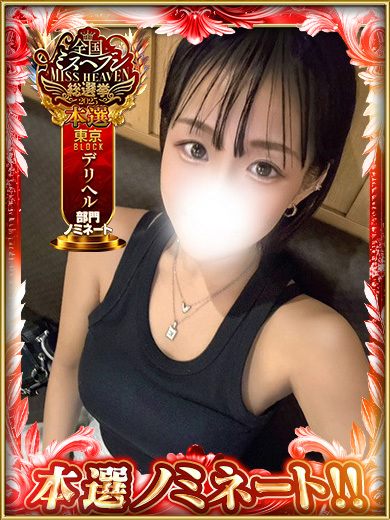 さくらんとうきょう 上门服务 TSUKASA