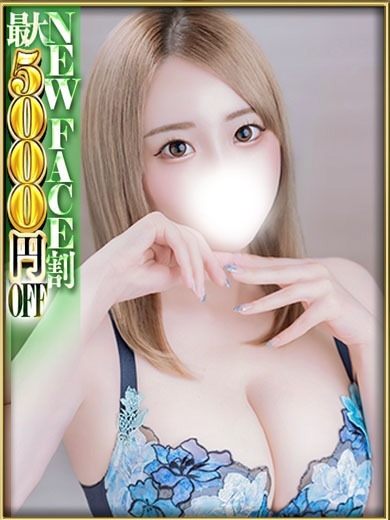 さくらん東京 デリヘル YUNO