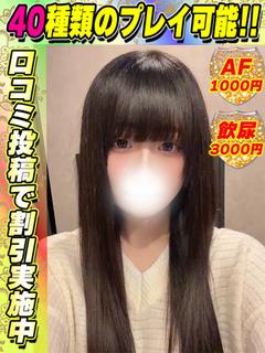 鶯谷店るなぴよ