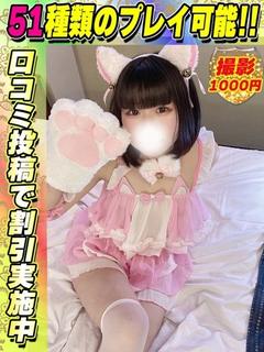 鶯谷店ぱーぷる