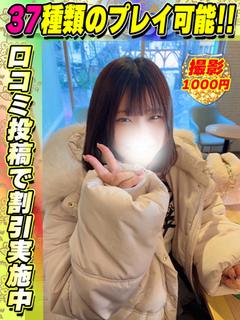 鶯谷店きらりん