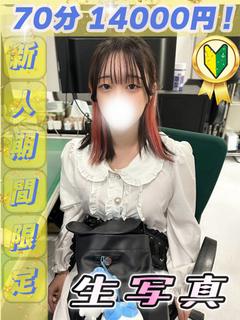 ゆうみ
