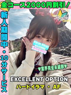 鶯谷店みずきぴ