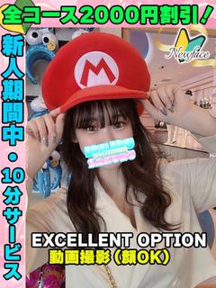 鶯谷店むぎちゃん