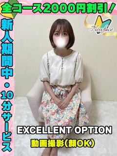 鶯谷店なみなみ