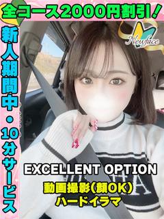 鶯谷店みなちん