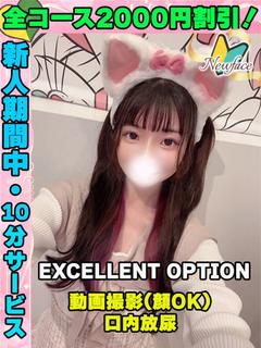 鶯谷店ドレミちゃん