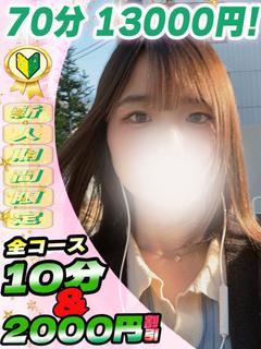 なるせ