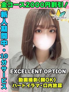 鶯谷店きのまこ
