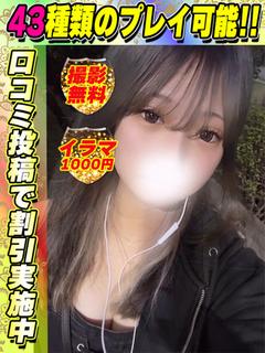 鶯谷店だいあな