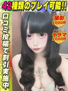 鶯谷店つみまる