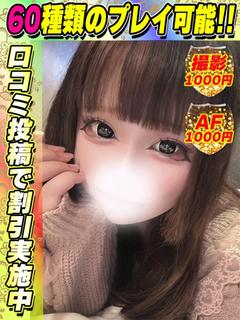 鶯谷店あいにゃ