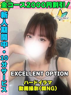 鶯谷店おりひめ