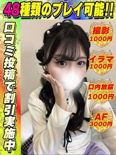 鶯谷店しろいろ