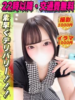 鴬谷店しふぉん