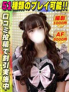 鶯谷店すずねん