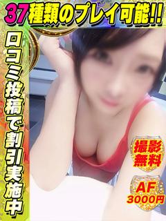 鶯谷店ことゆり