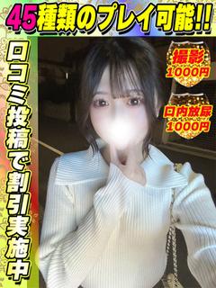 鴬谷店かとれあ